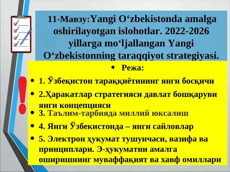 Yangi O‘zbekistonda amalga oshirilayotgan islohotlar.2022-2026 yillarga mo‘ljallangan Yangi O‘zbekistonning taraqqiyot strategiyasi