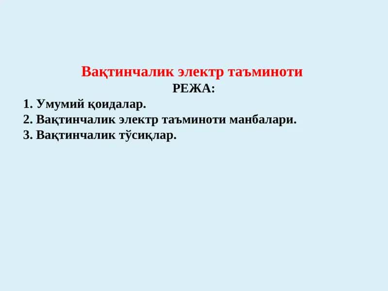 Вақтинчалик электр таъминоти