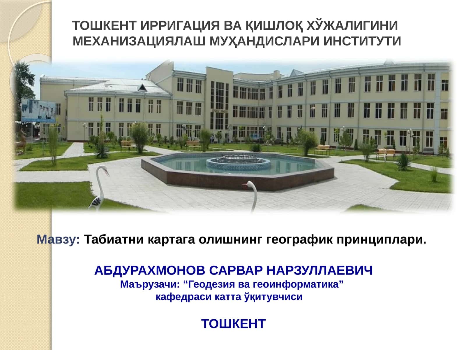 Табиатни картага олишнинг географик принциплари