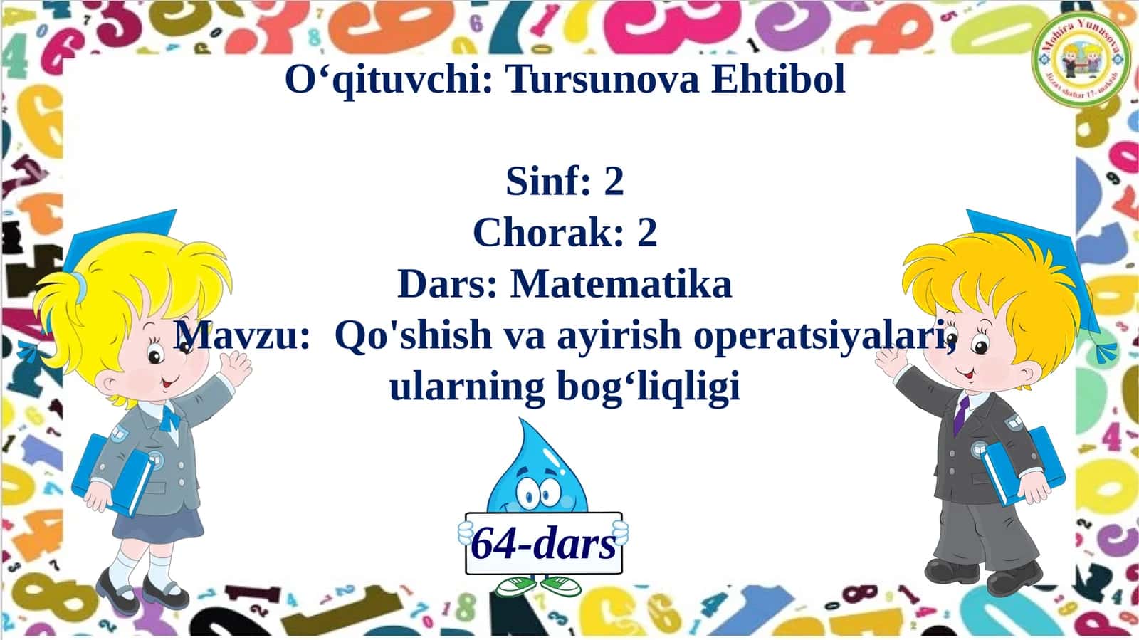 Qo'shish va ayirish operatsiyalari, ularning bog‘liqligi