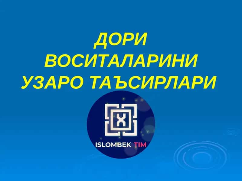Дори воситаларини узаро таъсирлари