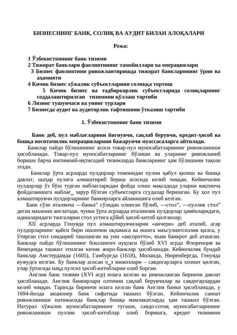Ўзбекистоннинг банк тизими