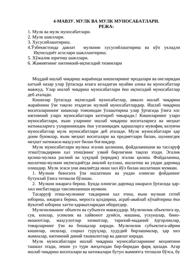Мулк ва мулк муносабатлари