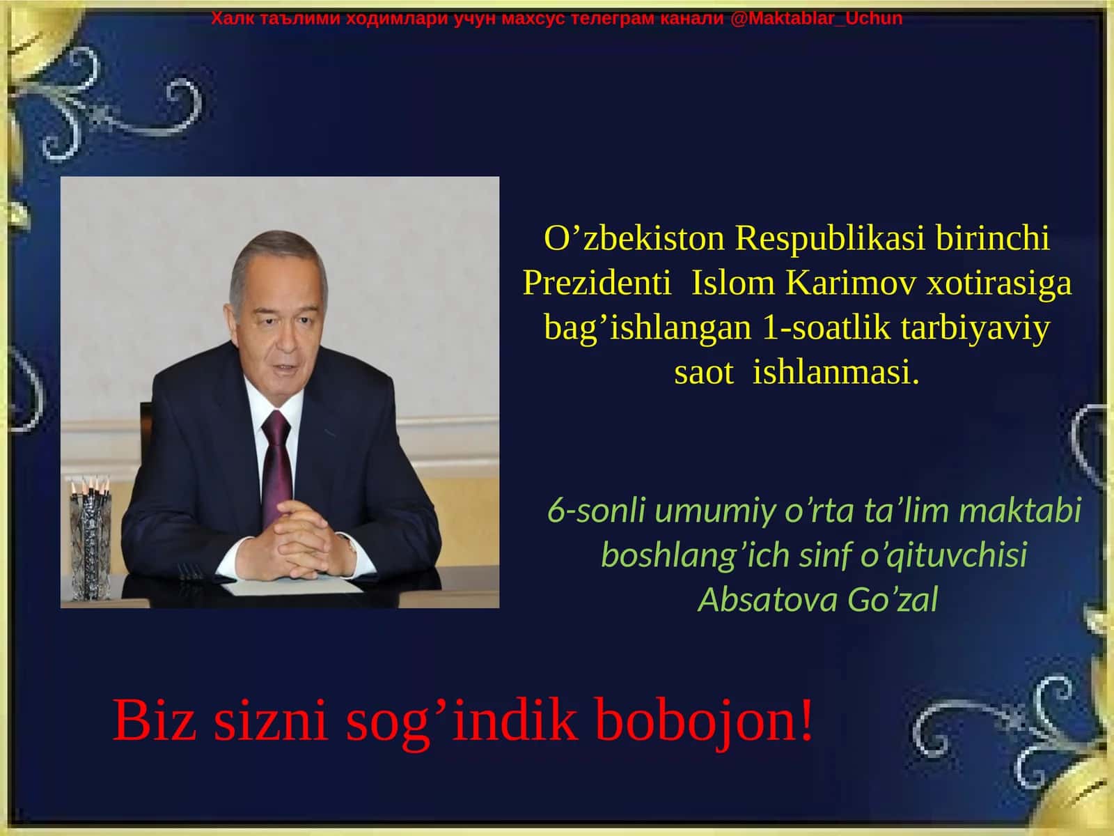 6-sonli umumiy o’rta ta’lim maktabi boshlang’ich sinfo’qituvchisi Absatova Go’zal