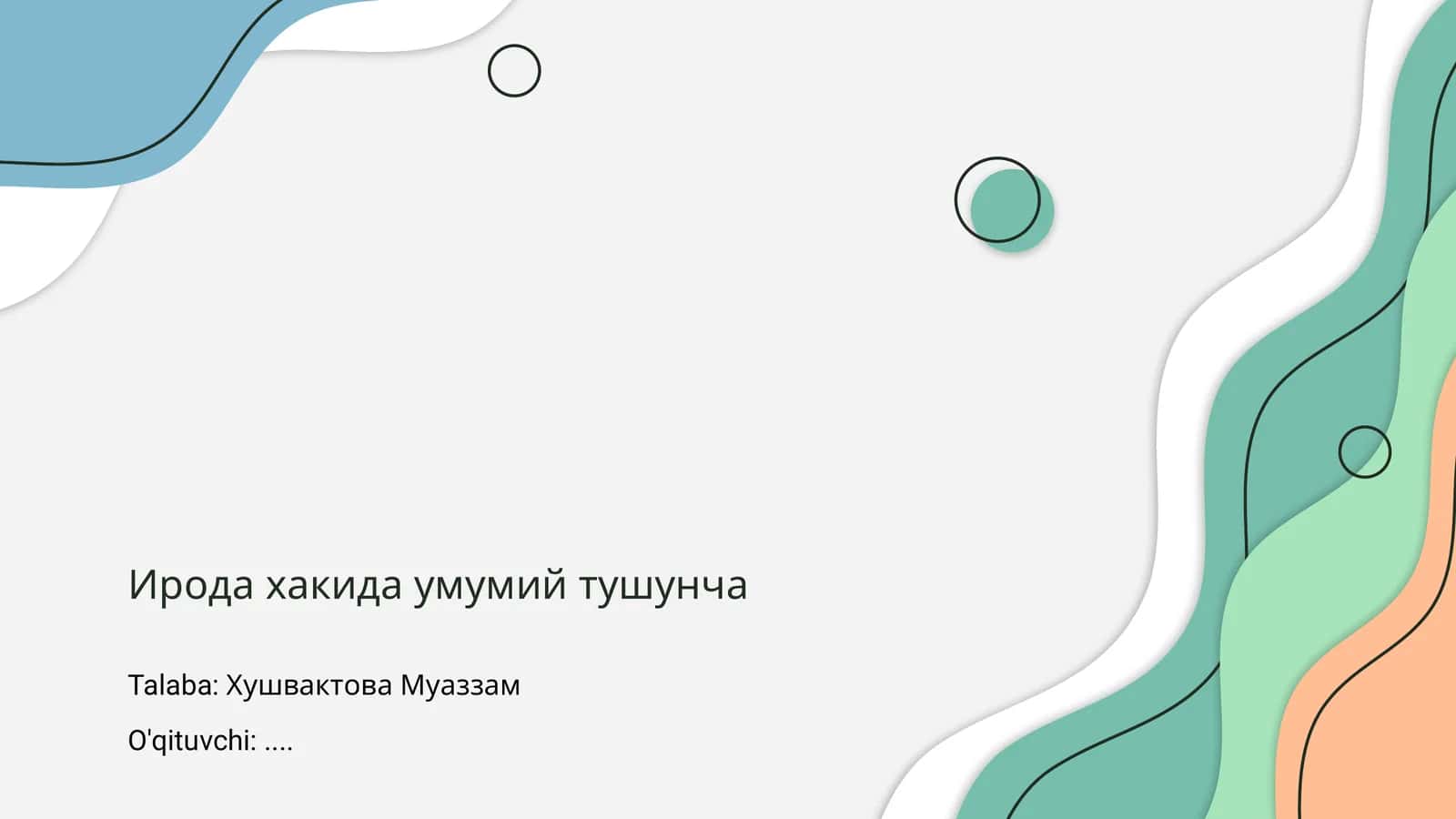 Ирода хакида умумий тушунча