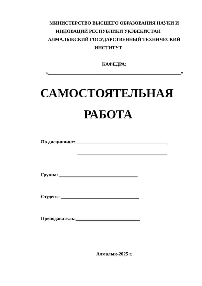 Показатели качества изделий и деталей