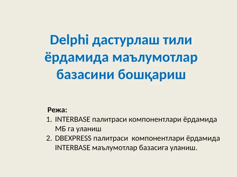 Delphi INTERBASE Componentları