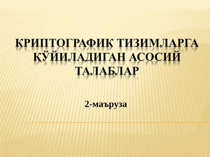 Руҳсат этилмаган маълумотлар