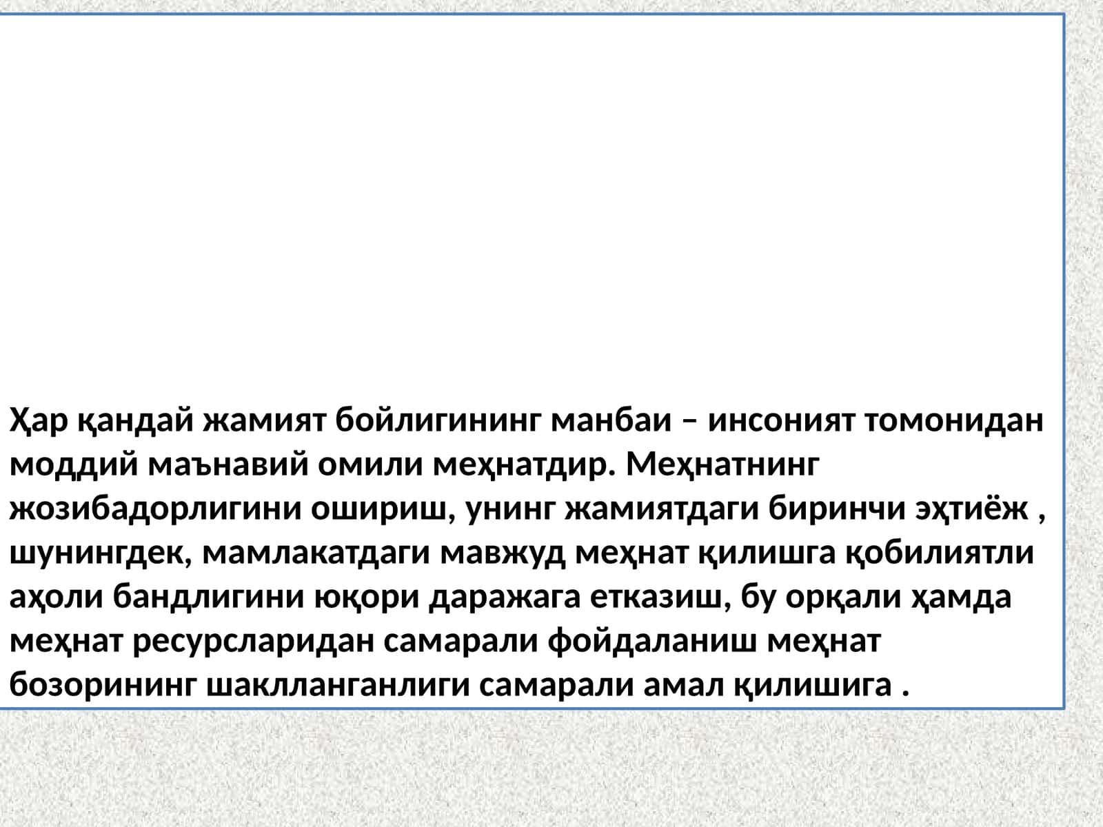 Меҳнат БОЗОРИ