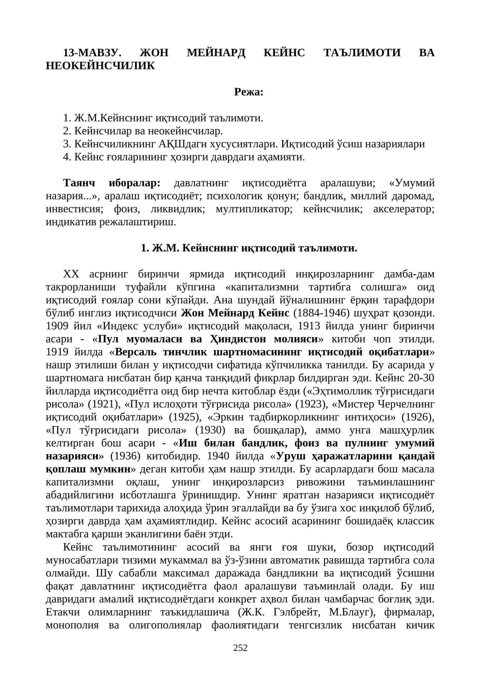 ЖОН МЕЙНАРД КЕЙНС ТАЪЛИМОТИ ВА НЕОКЕЙНСЧИЛИК