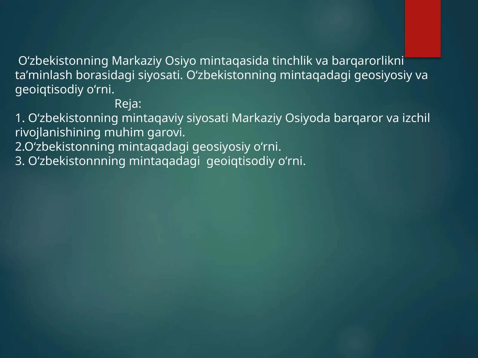 Oʻzbekistonning Markaziy Osiyo mintaqasida tinchlik va barqarorlikni taʼminlash borasidagi siyosati. Oʻzbekistonning mintaqadagi geosiyosiy va geoiqtisodiy oʻrni