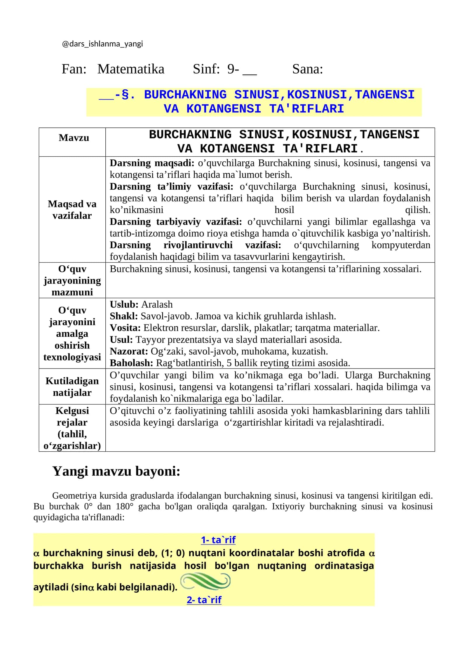 BURCHAKNING SINUSI,KOSINUSI,TANGENSI VA KOTANGENSI TA'RIFLARI