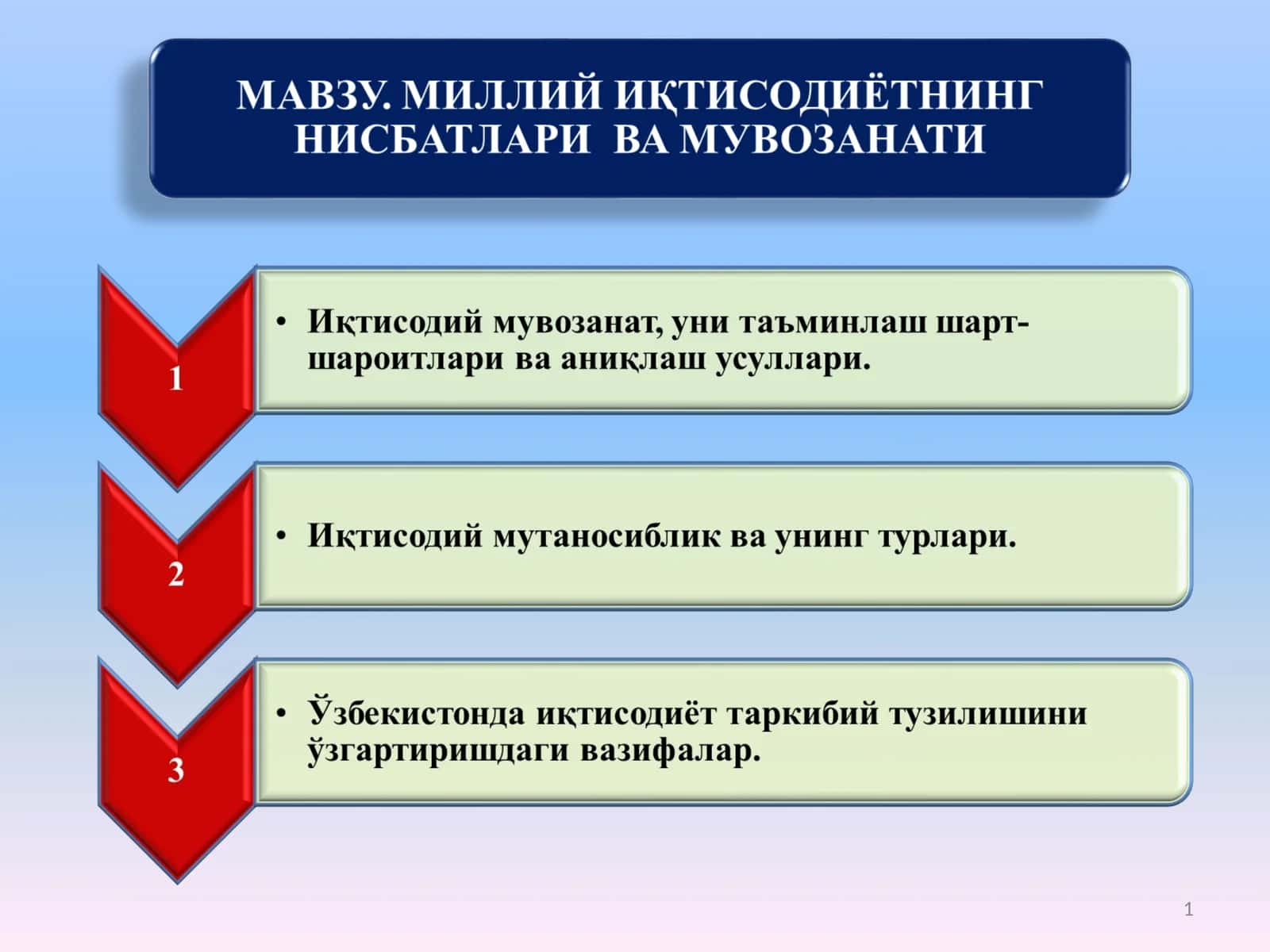 Иқтисодий мувозанат
