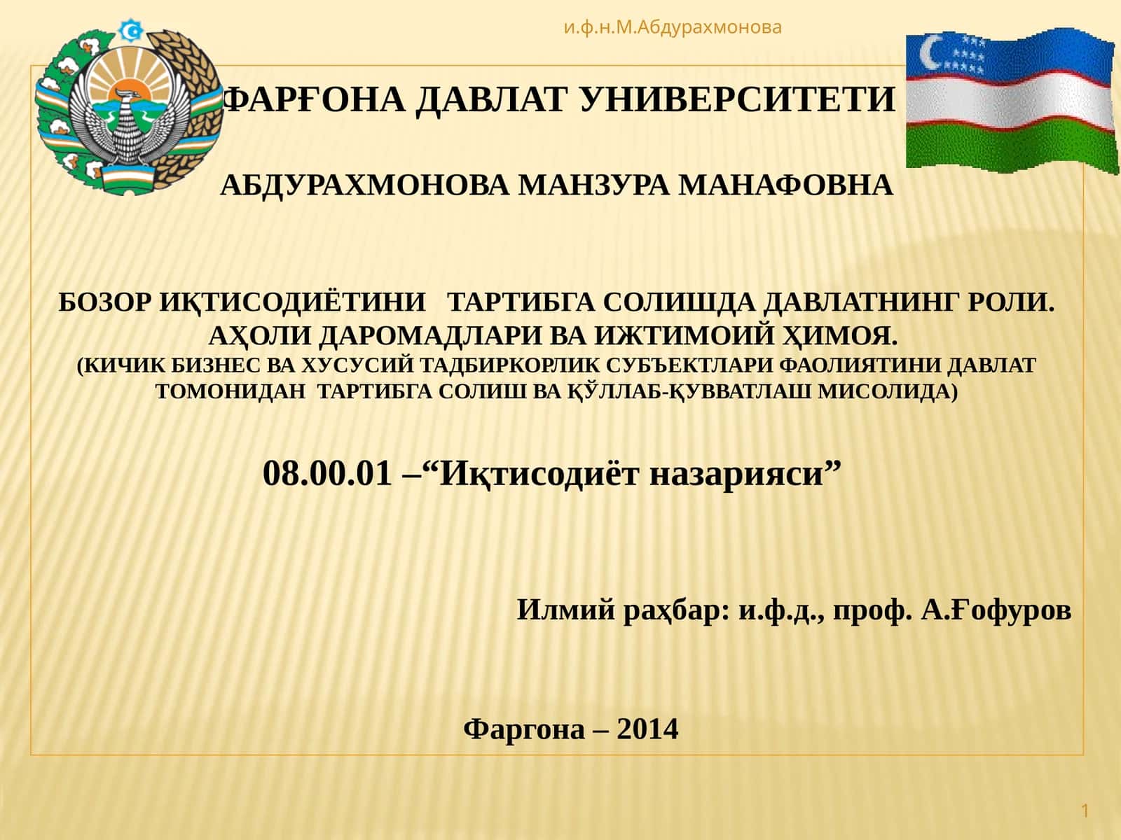 Бозор иқтисодиётини тартибга солишда давлатнинг роли(КБХТ мисолида)
