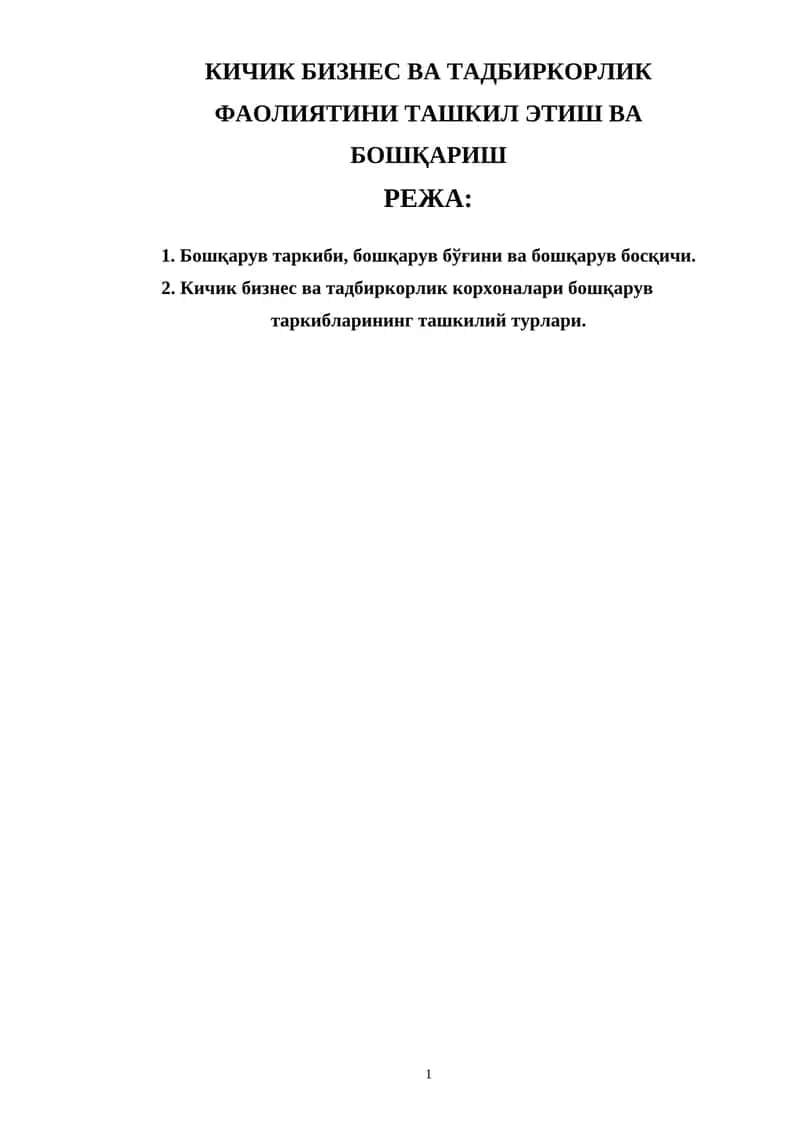 Кичик бизнес ва тадбиркорлик фаолиятини ташкил этиш
