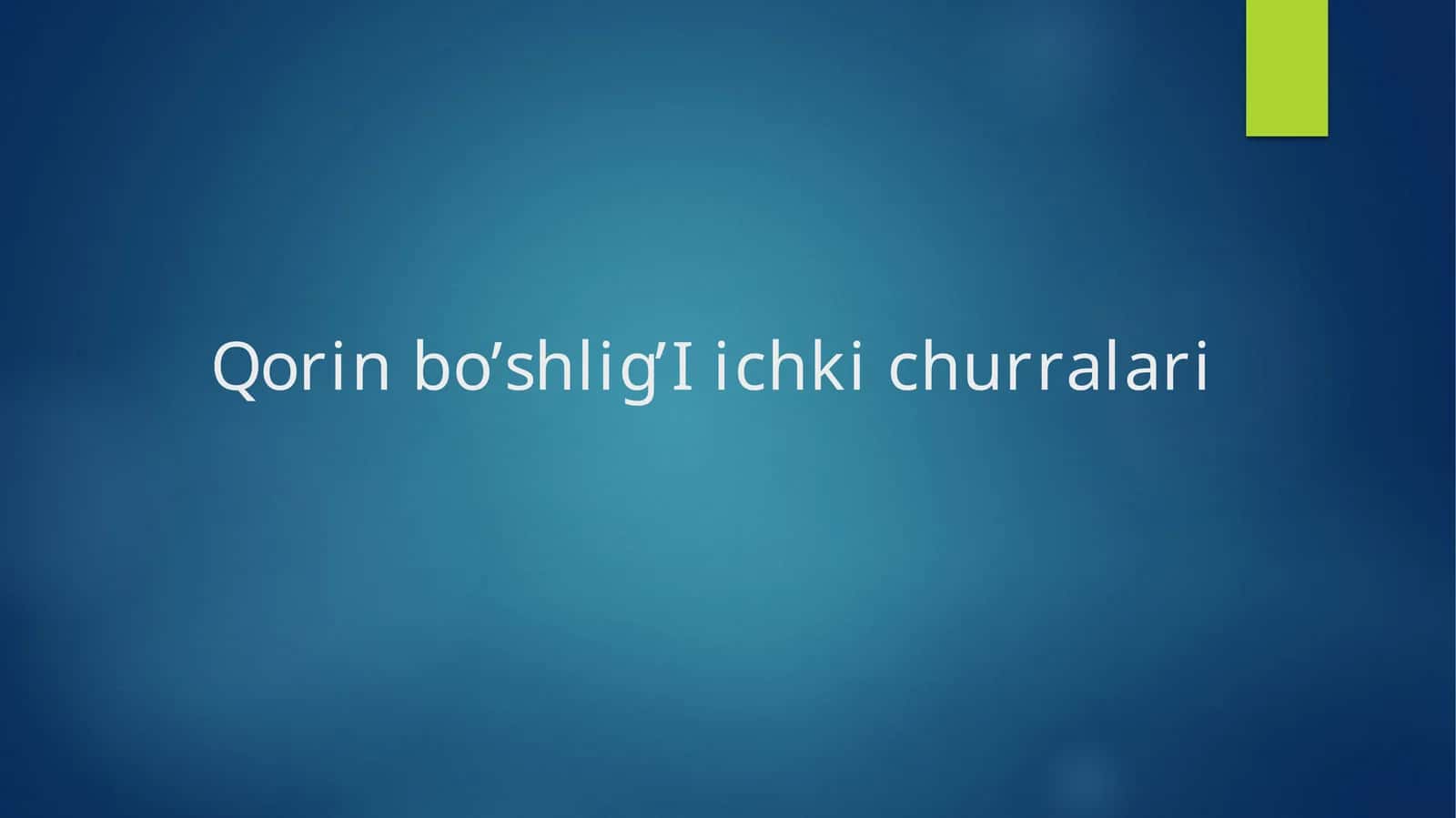 Qorinbo’shlig’Iichkichurralari