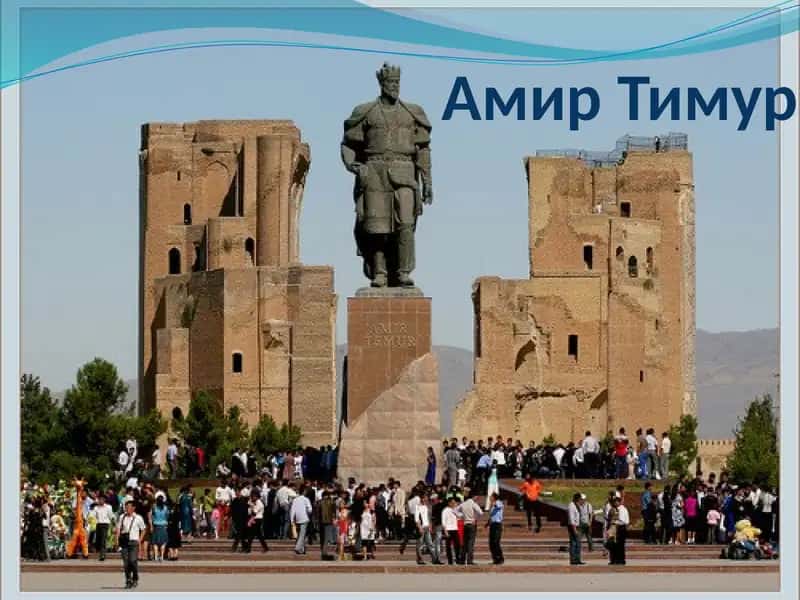 АмирТимур