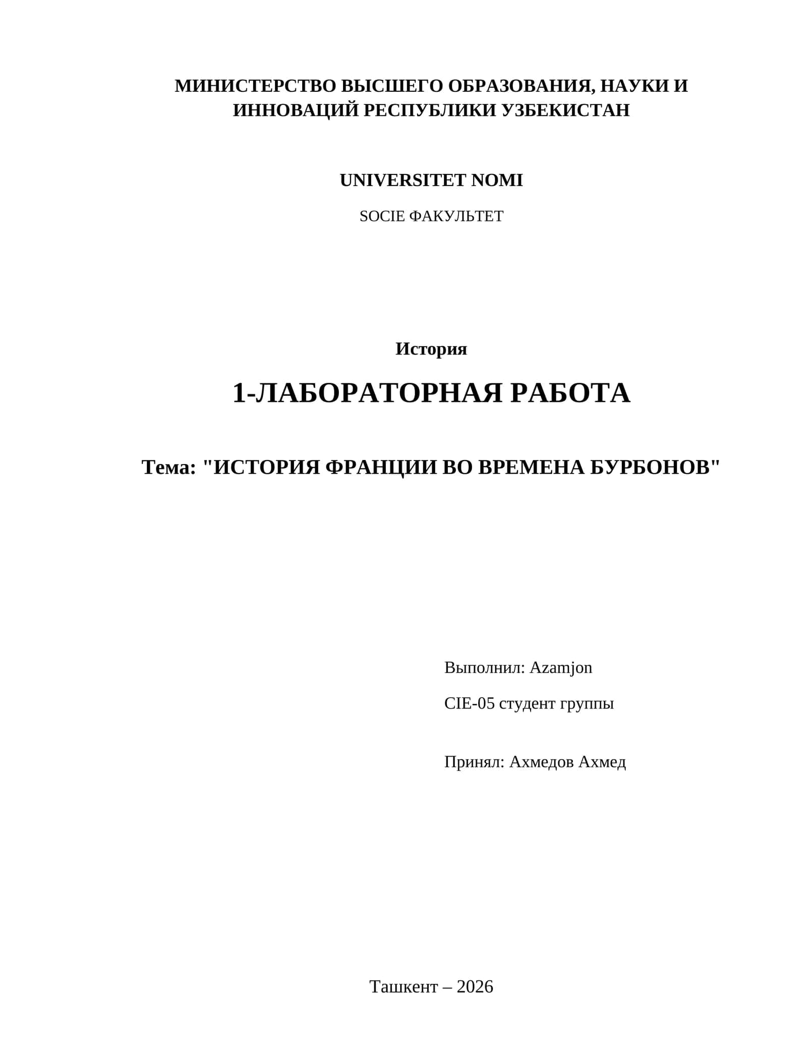 история франции во времена бурбонов
