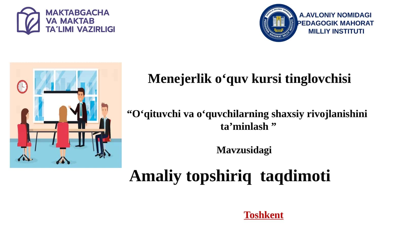 O‘qituvchi va o‘quvchilarning shaxsiy rivojlanishini  ta’minlash