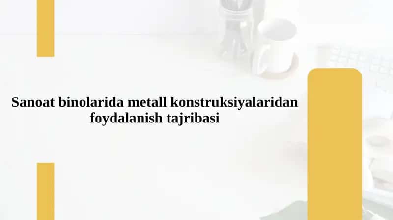Sanoat binolarida metall konstruksiyalaridan foydalanish tajribasi
