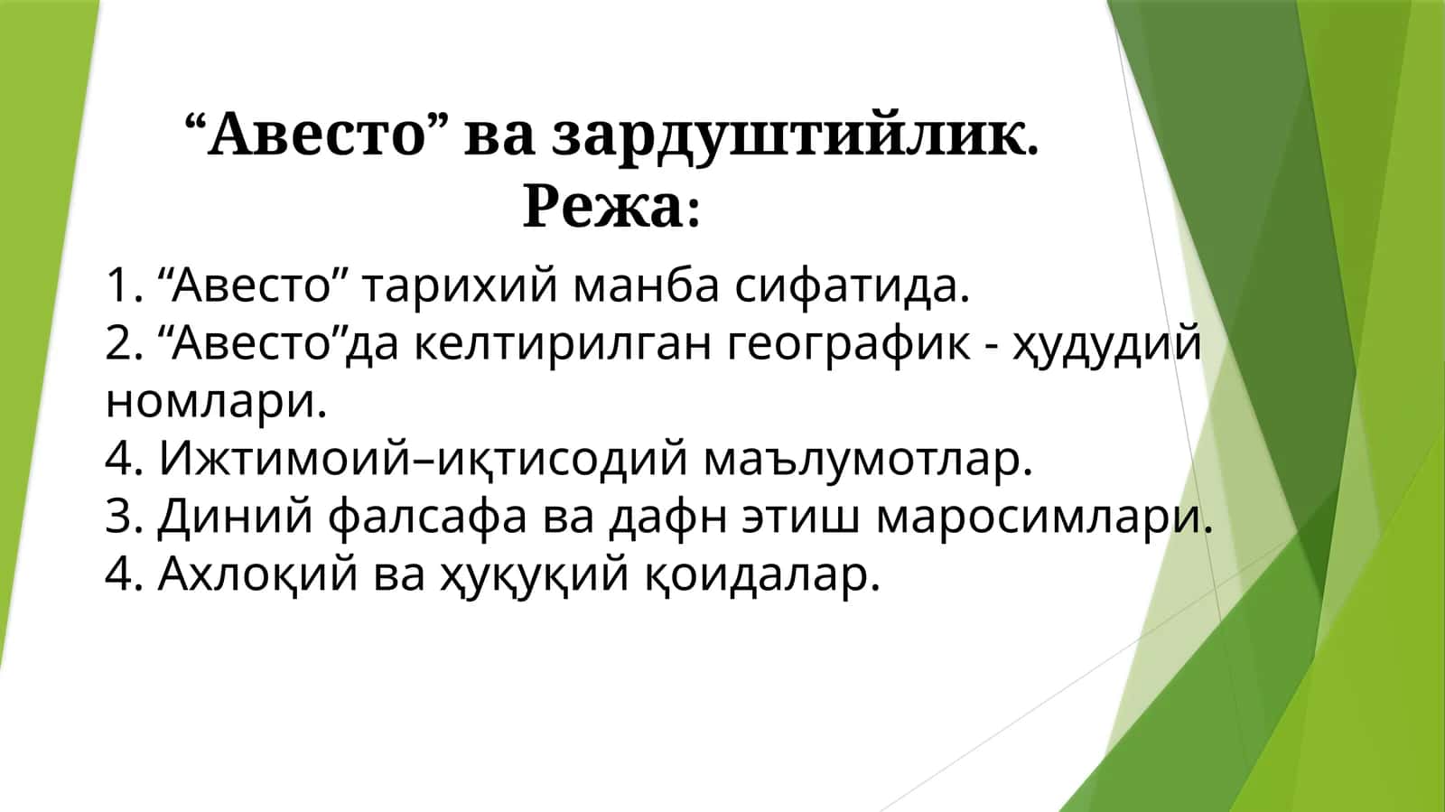 “Авесто” ва зардуштийлик.