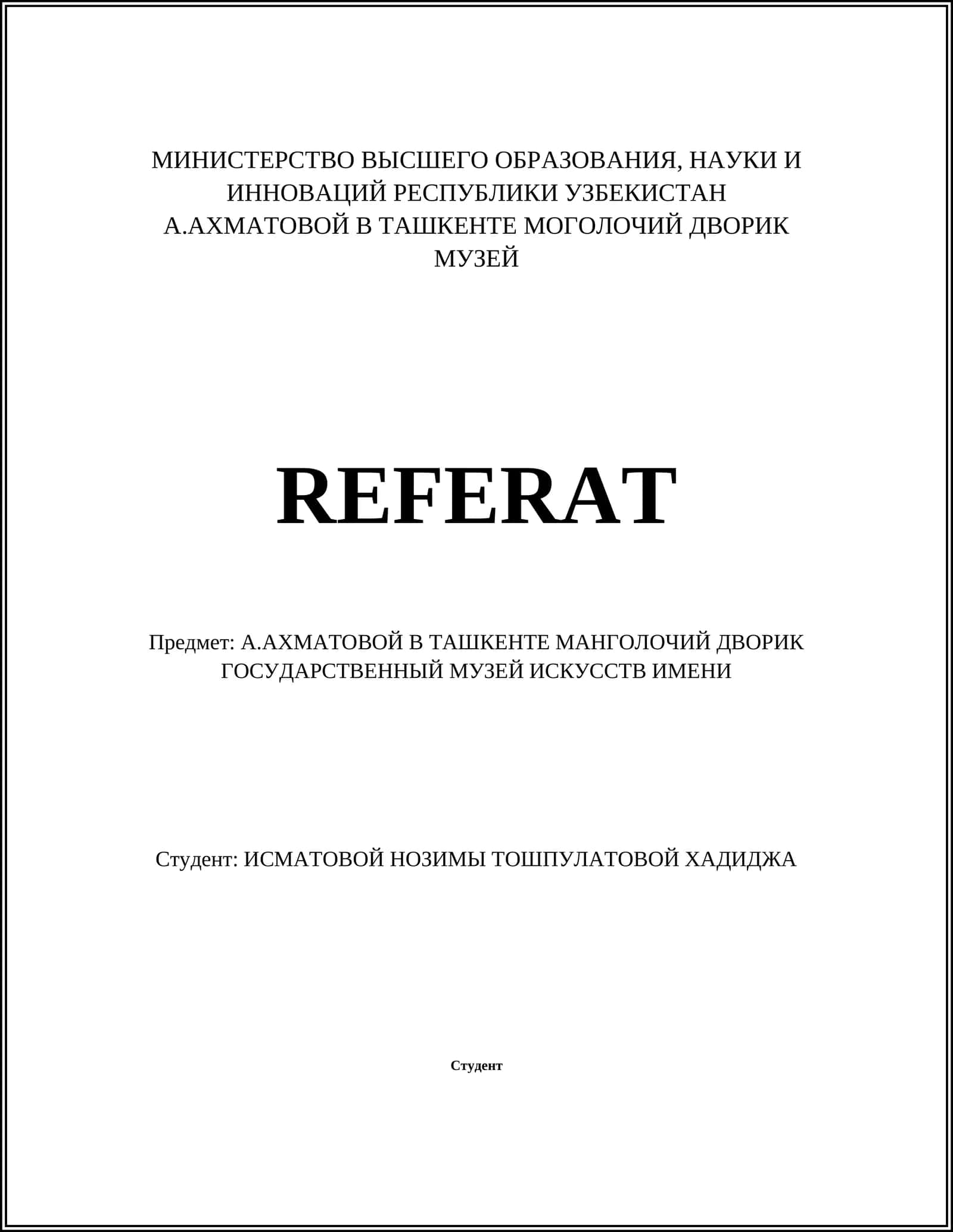 МАНГОЛОЧИЙ ДВОРИК МУЗЕЙ