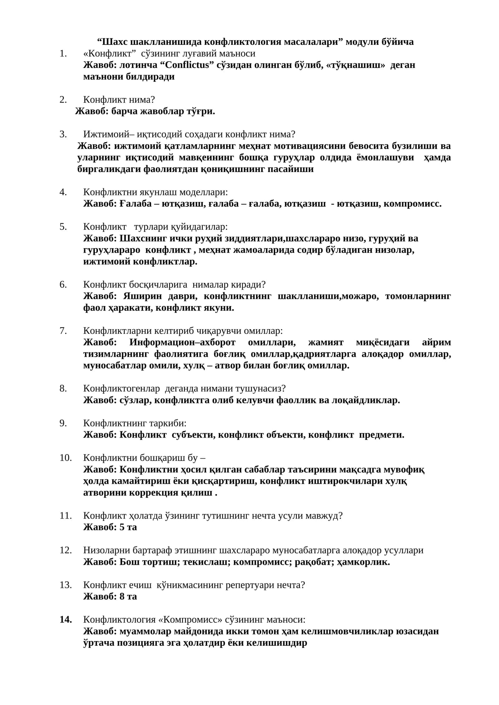 "Шахс шаклланишида конфликтология масалалари"