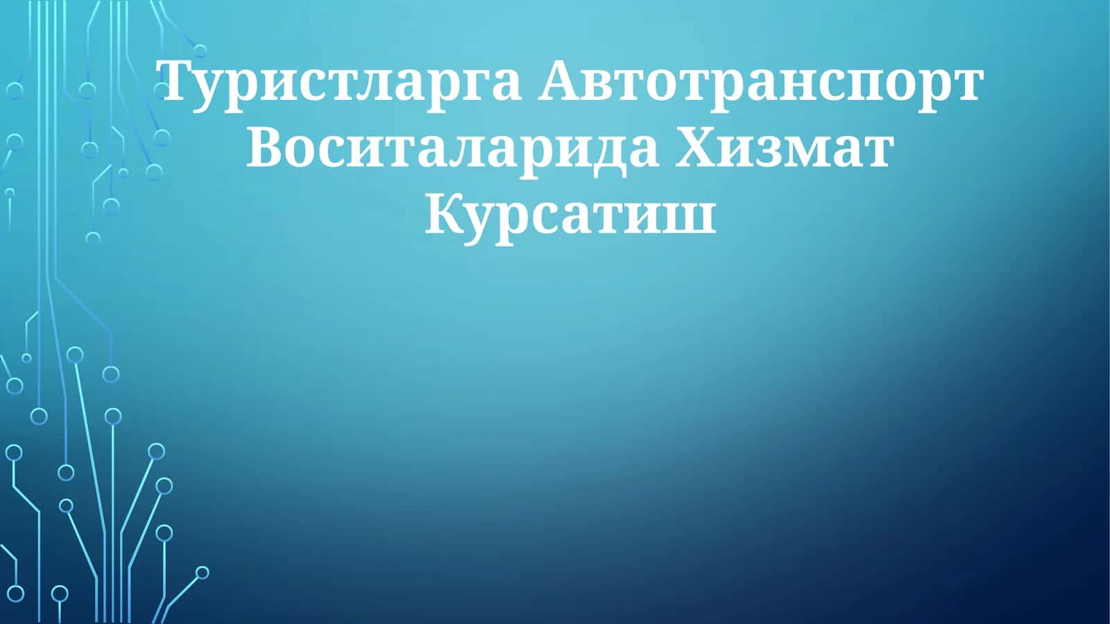 Avtotransportda xizmat ko'rsatish