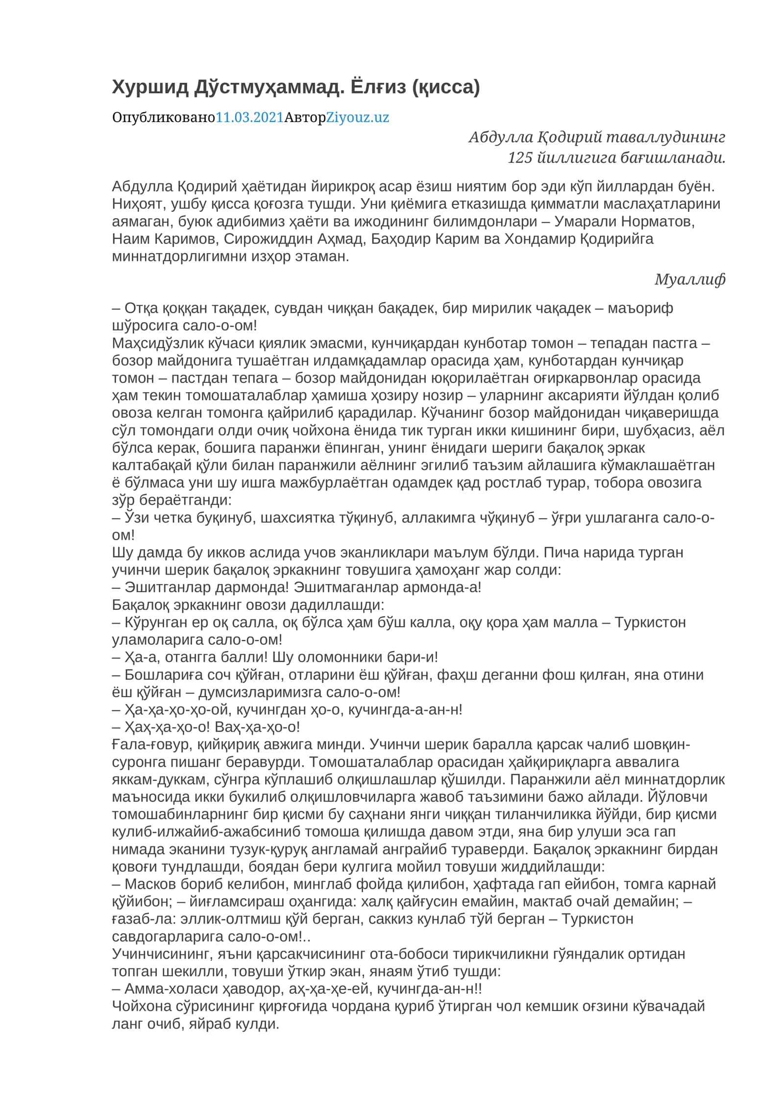 Хуршид Дўстмуҳаммад. Ёлғиз (қисса)