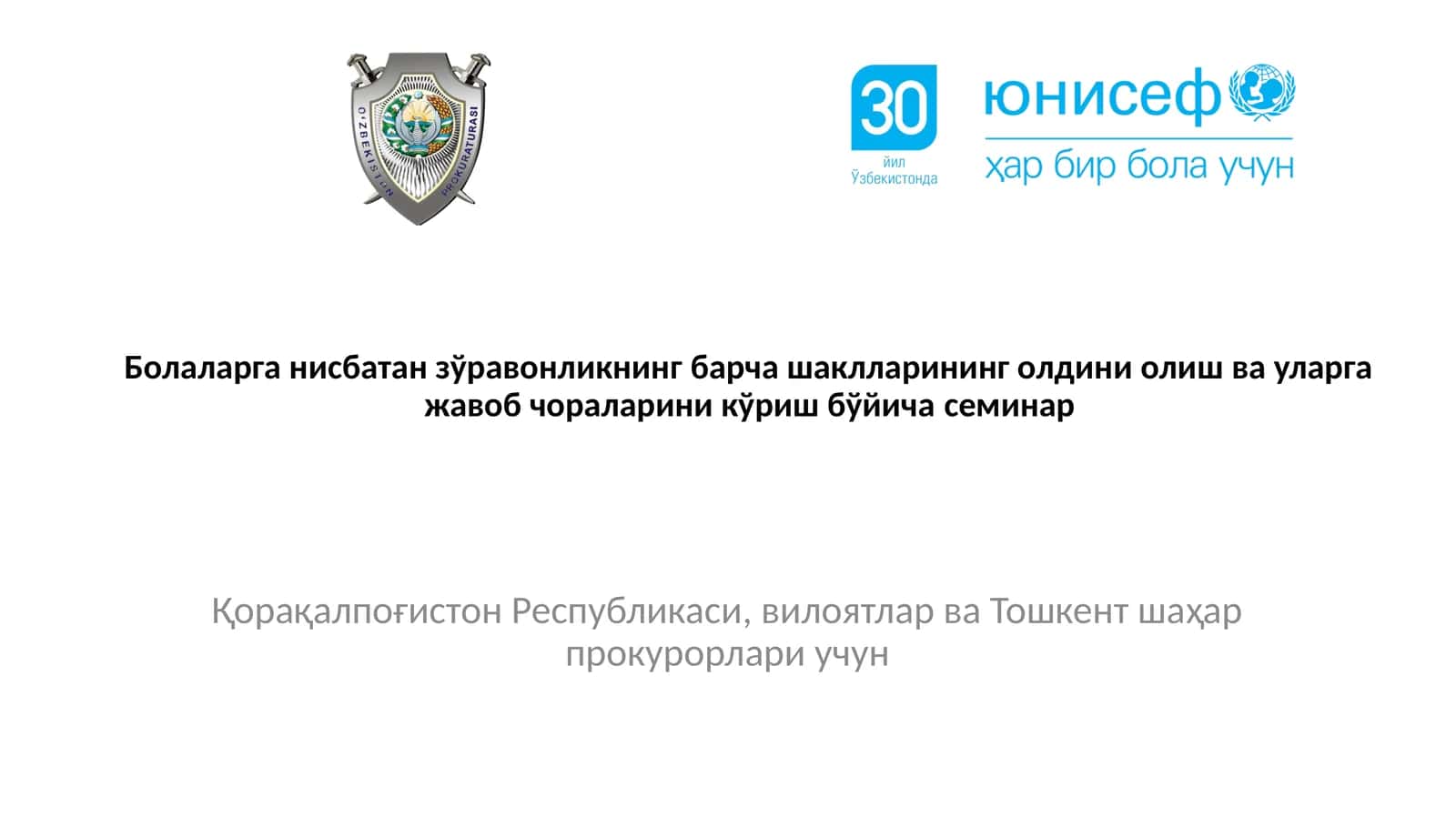 Болаларга нисбатан зўравонликнинг барча шаклларини олдини олиш ва уларга жавоб чораларини кўриш бўйича семинар