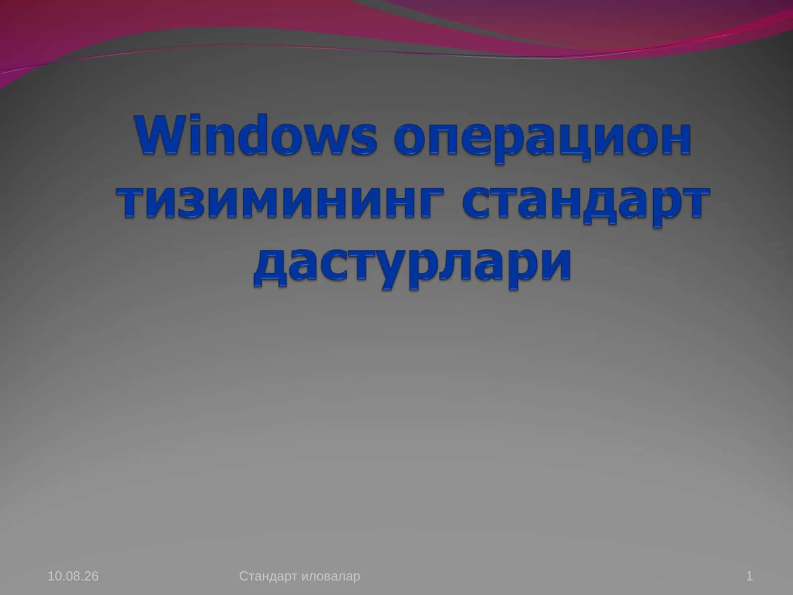 Paint график редактори