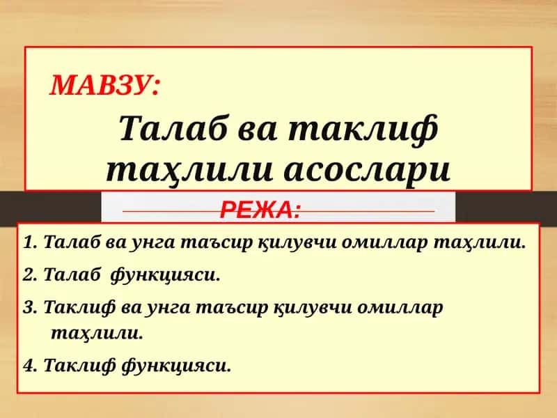 Талаб ва таклифни иқтисодий жиҳатдан таҳлил қилиш