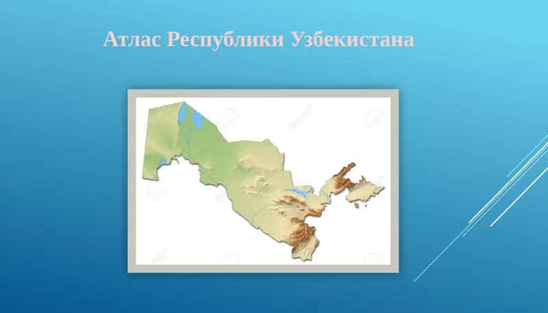 карт диз атлас