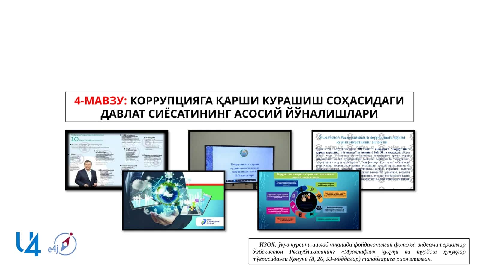 КОРРУПЦИЯГА ҚАРШИ КУРАШИШ СОҲАСИДАГИ ДАВЛАТ СИЁСАТИНИНГ АСОСИЙ ЙЎНАЛИШЛАРИ