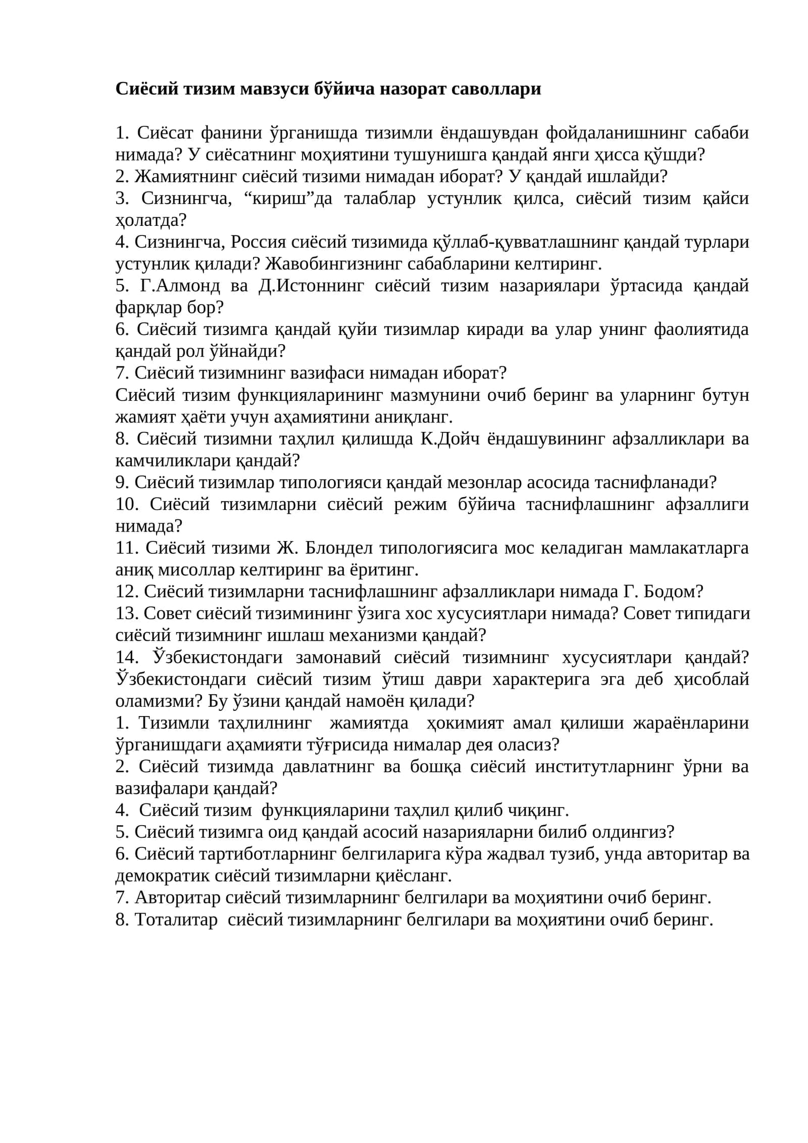 Сиёсий тизим мавзуси бўйича назорат саволлари