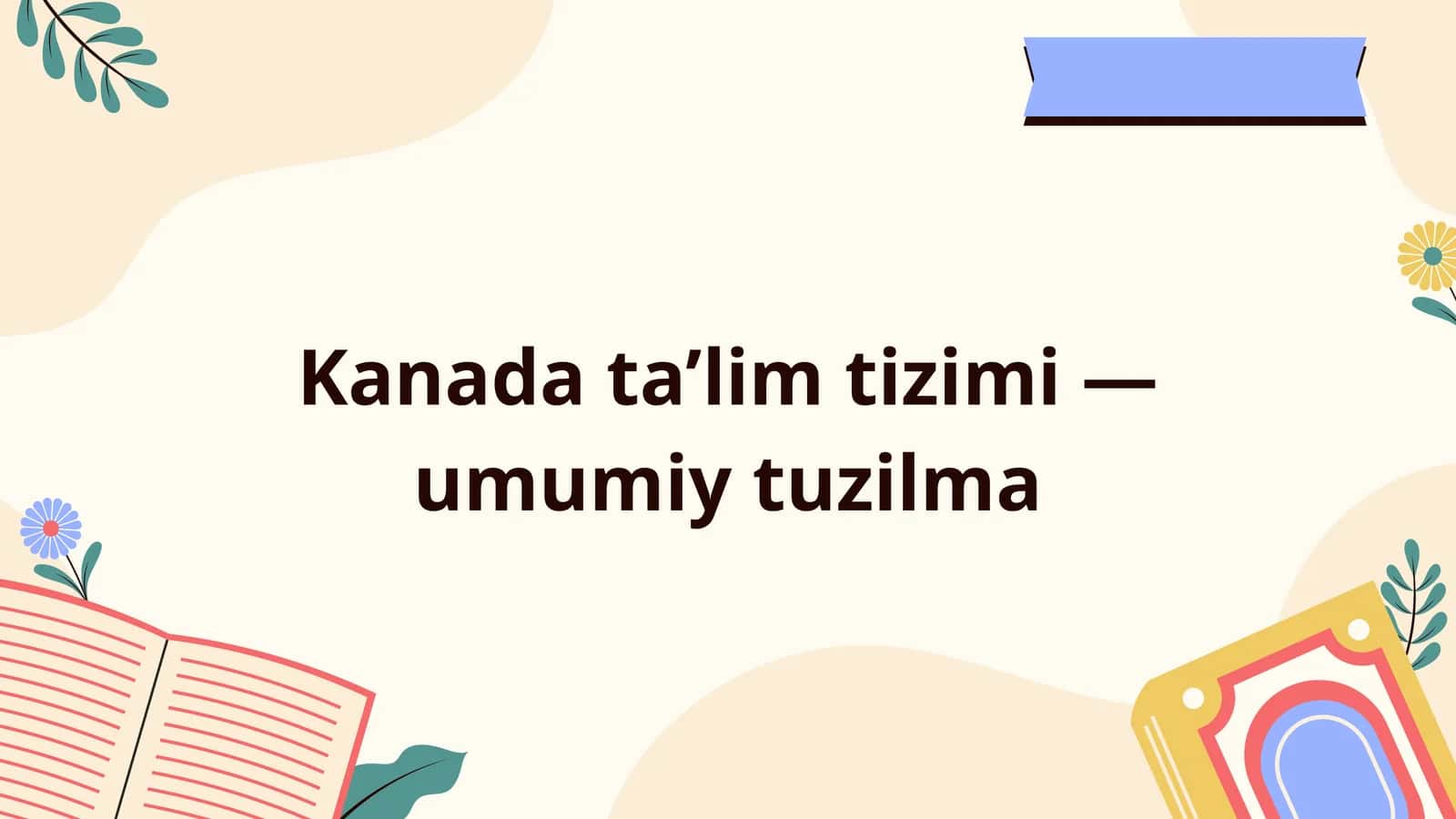 Kanada ta'lim tizimi-umumi tuzilma
