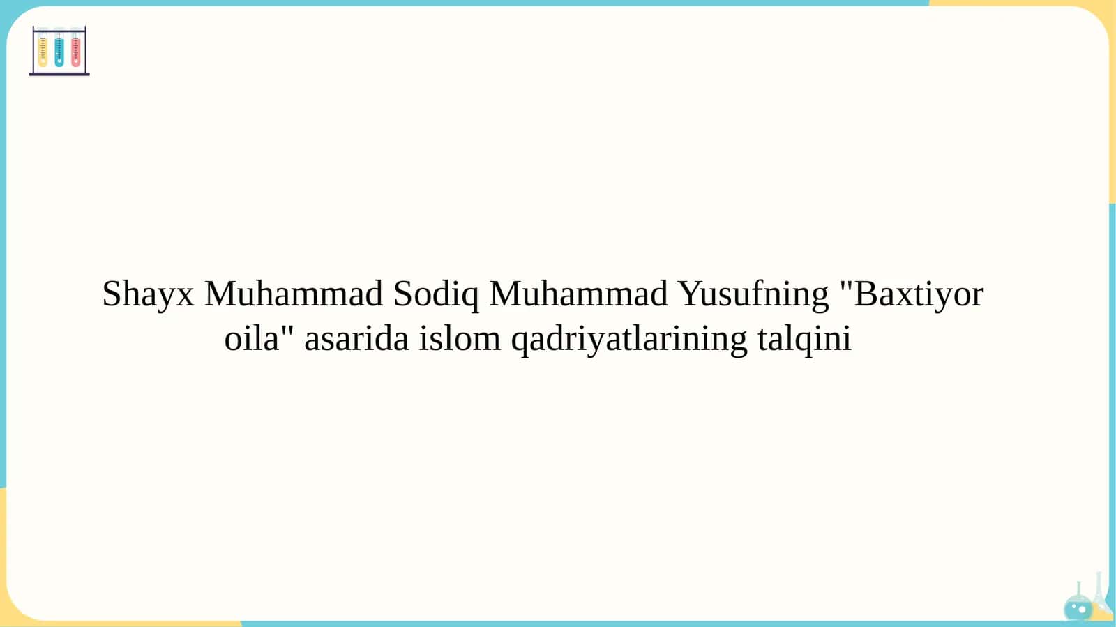 Shayx Muhammad Sodiq Muhammad Yusufning "Baxtiyor oila" asarida islom qadriyatlarining talqini