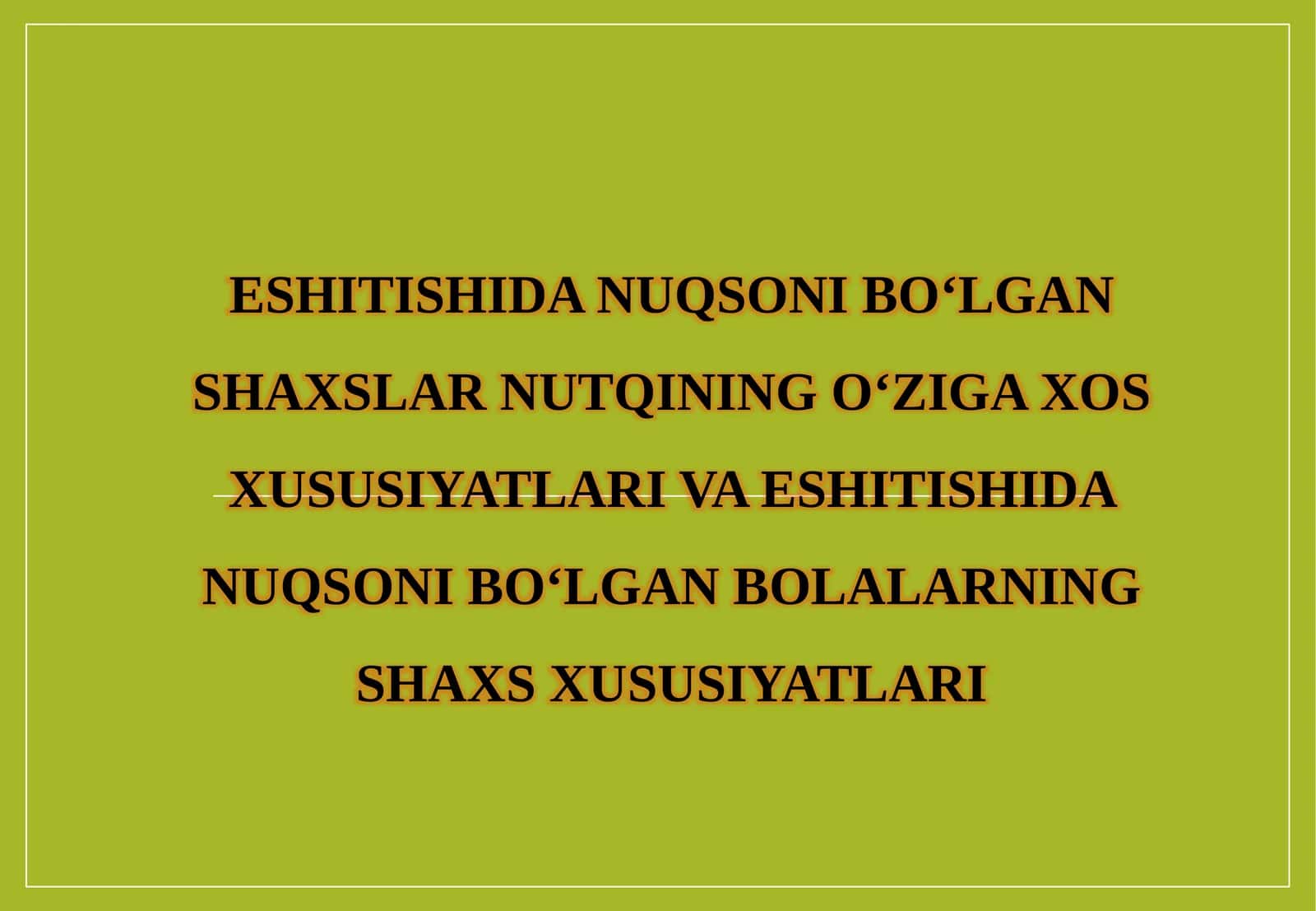 ESHITISHIDA NUQSONI BO‘LGAN SHAXSLAR NUTQINING O‘ZIGA XOS XUSUSIYATLARI VA ESHITISHIDA NUQSONI BO‘LGAN BOLALARNING SHAXS XUSUSIYATLARI