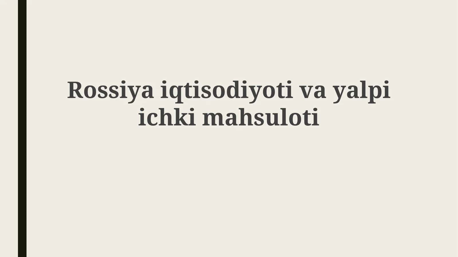 Rossiya iqtisodiyotining tarixi va hozirgi holati