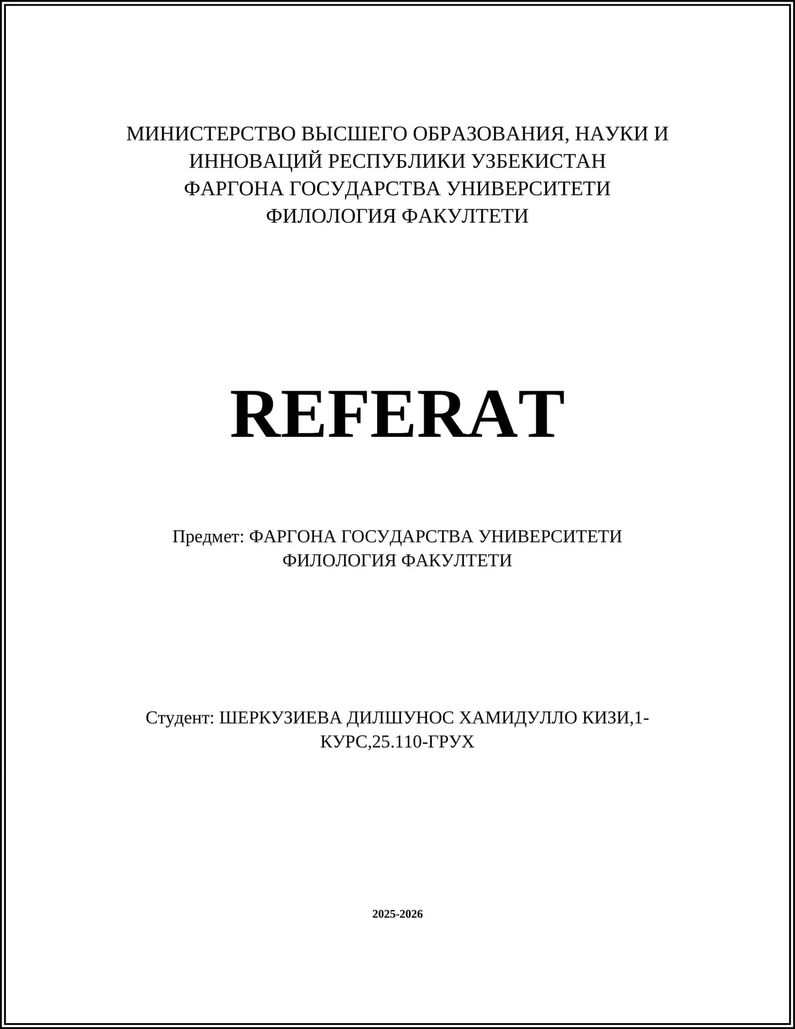 ФИЛОЛОГИЯ ФАКУЛТЕТИ