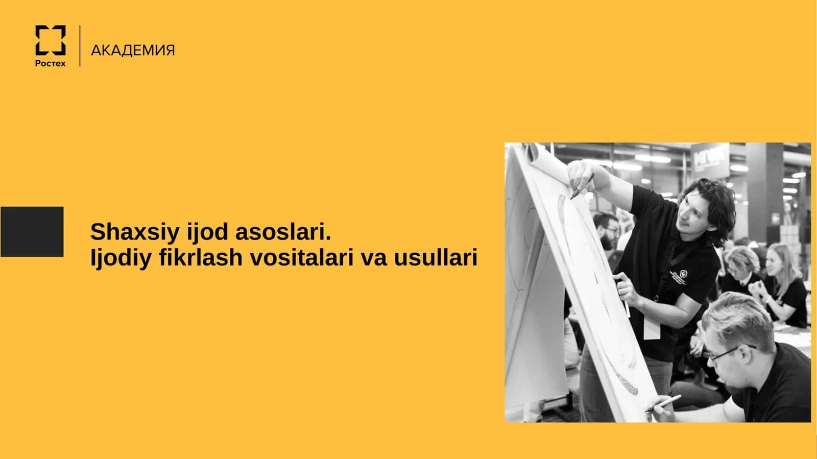 Shaxsiy ijod asoslari.Ijodiy fikrlash vositalari va usullari