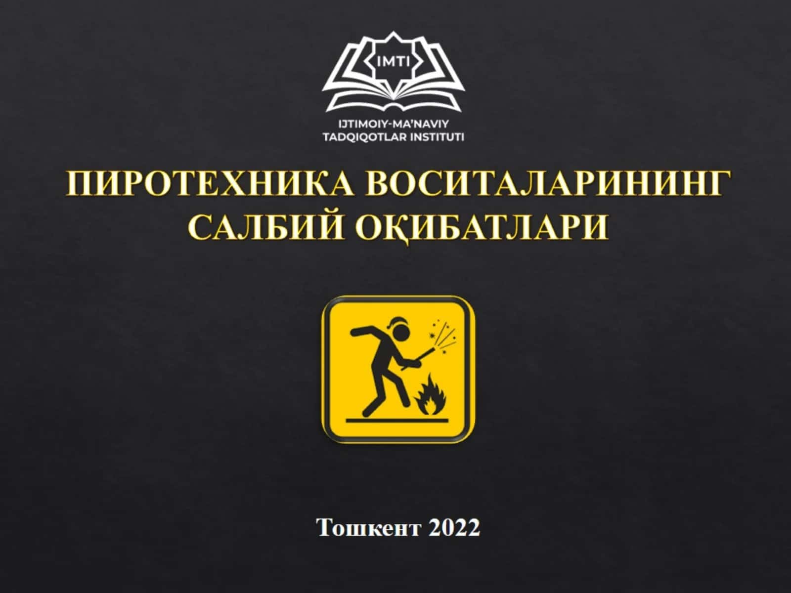 Янги йил байрами