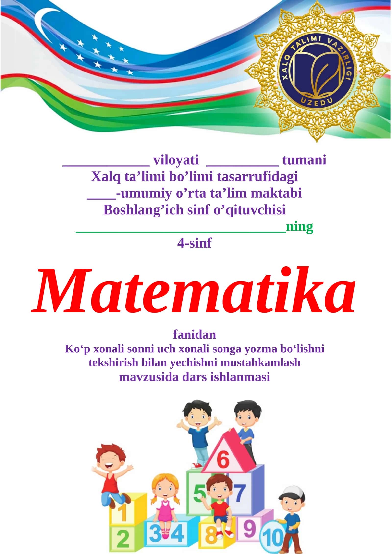 4-sinf Matematika Ko'p xonali sonni uch xonali songa yozma bo'lishni tekshirish bilan yechish