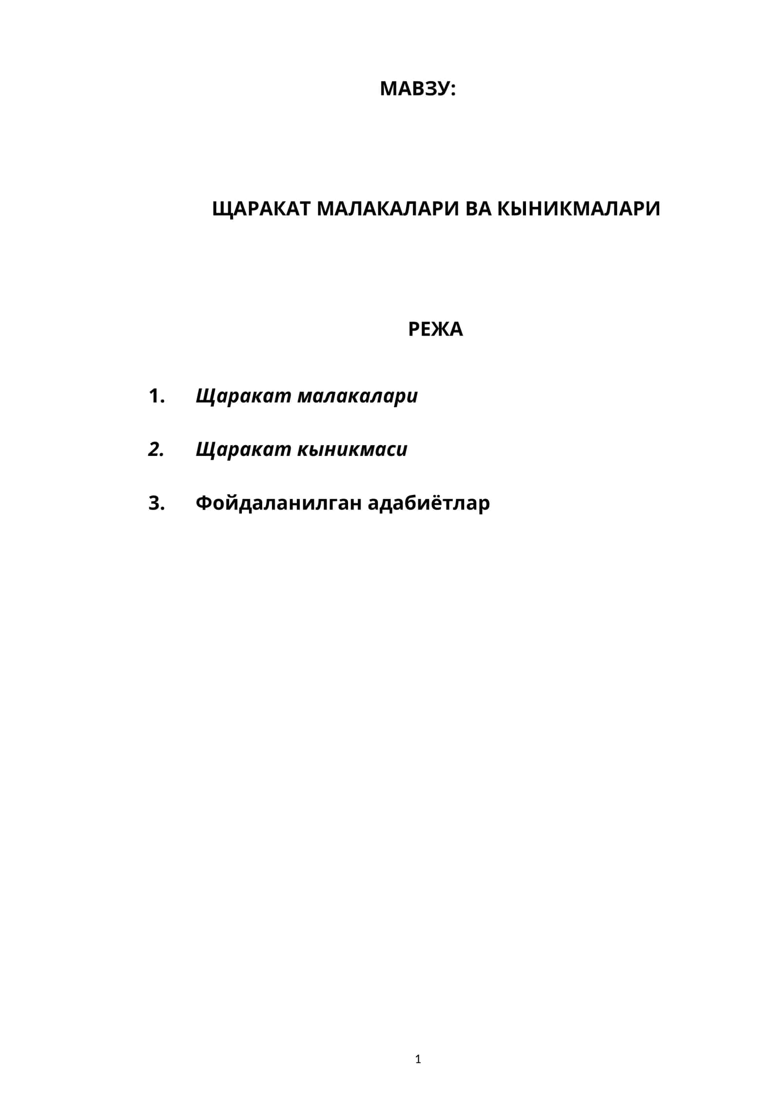 ЩАРАКАТ МАЛАКАЛАРИ ВА КЫНИКМАЛАРИ