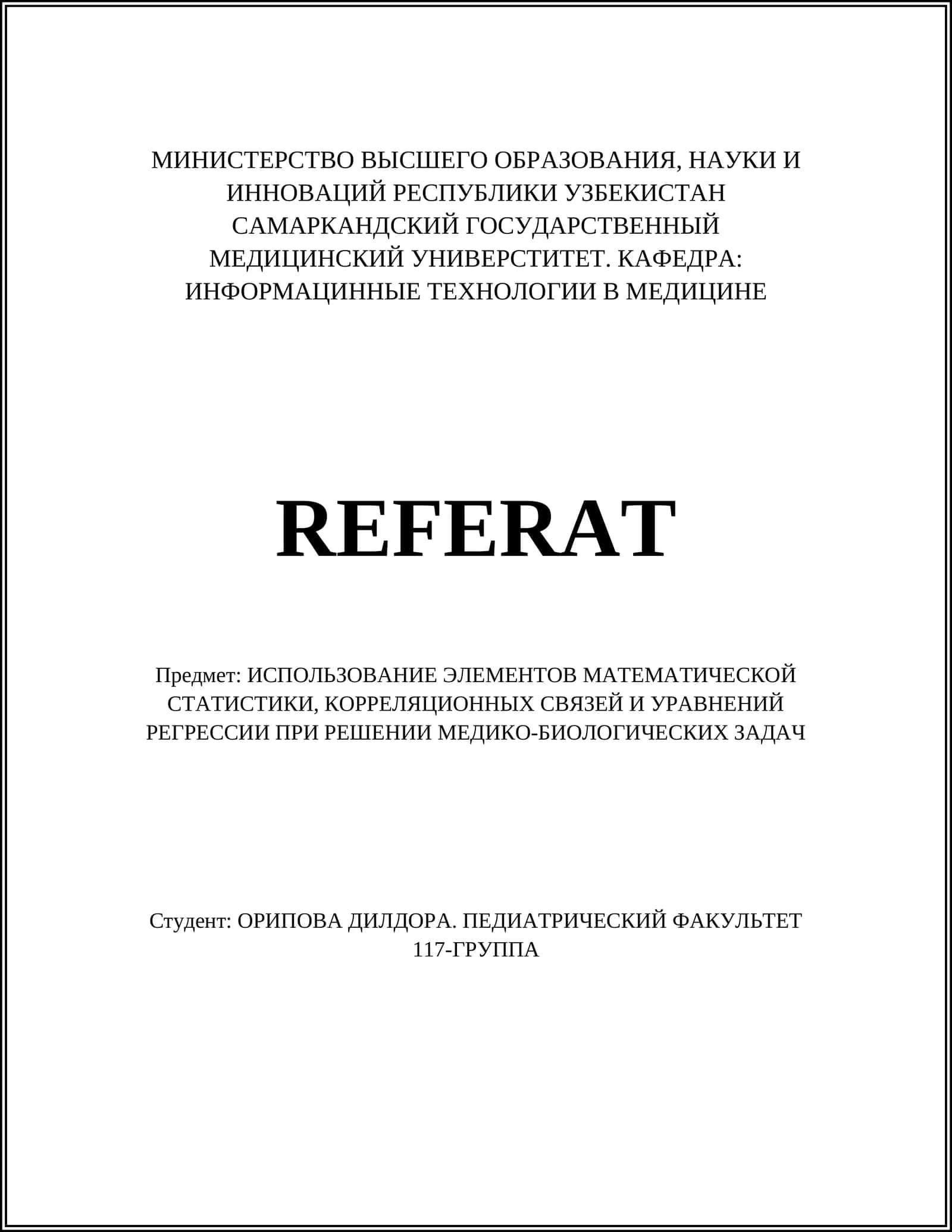 ИСПОЛЬЗОВАНИЕ ЭЛЕМЕНТОВ МАТЕМАТИЧЕСКОЙ СТАТИСТИКИ, КОРРЕЛЯЦИОННЫХ СВЯЗЕЙ И УРАВНЕНИЙ РЕГРЕССИИ ПРИ РЕШЕНИИ МЕДИКО-БИОЛОГИЧЕСКИХ ЗАДАЧ