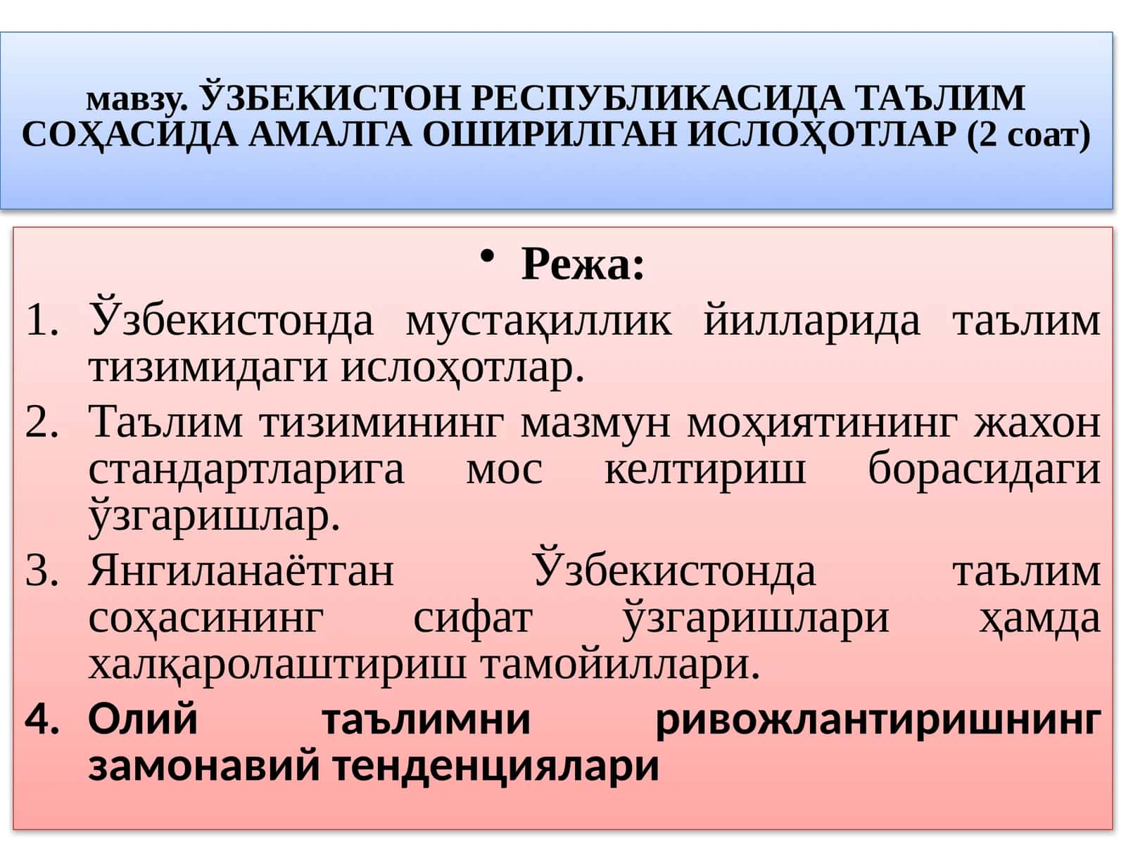 Мирзиёев Ш.М. Миллий тараққиёт йўлимизни қатъият билан давом эттириб, янги босқичга кўтарамиз. Т. 1. - Тошкент: Ўзбекистон.. 2017