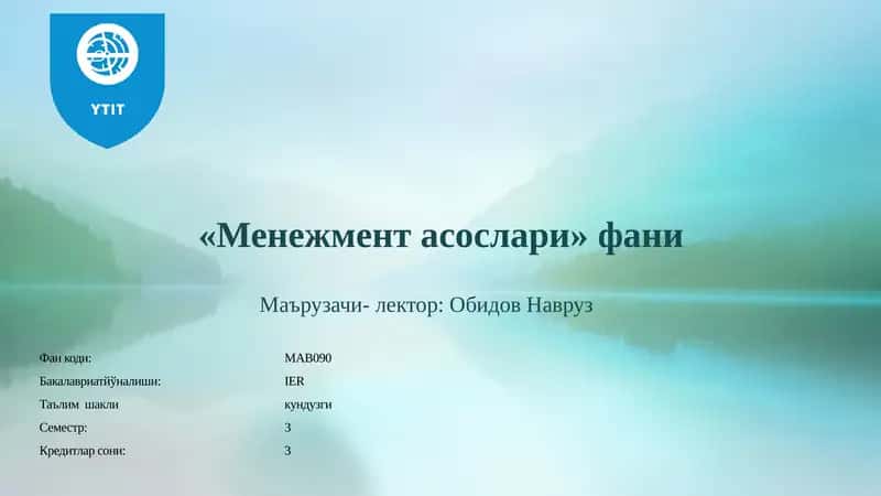 Менежментасослари