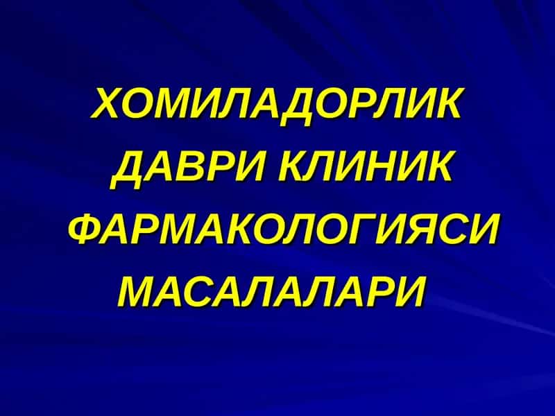 Хомиладорликдақври Клиникфармакологияси масалалари