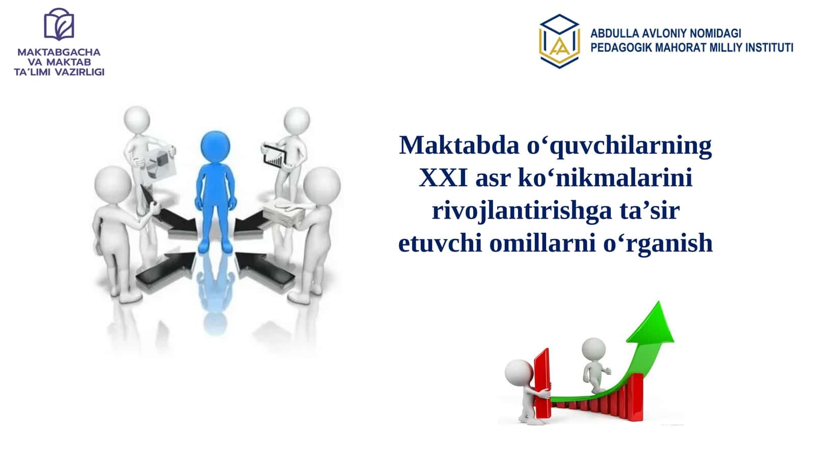 Maktabda o‘quvchilarning XXI asr ko‘nikmalarini rivojlantirishga ta’sir etuvchi omillarni o‘rganish