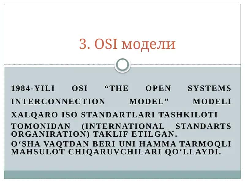 OSI модели